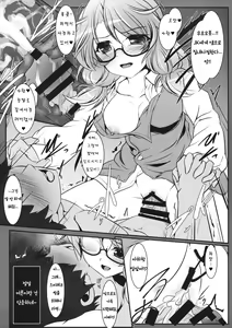 Page 12 of Sumireko CSu -Hifuu Club Supporters- - preview thumbnail