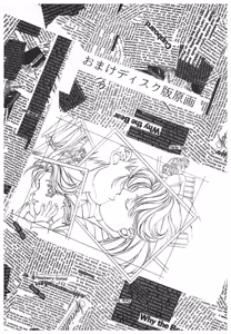 Page 122 of Doukyuusei 2 Senga shuu - preview thumbnail