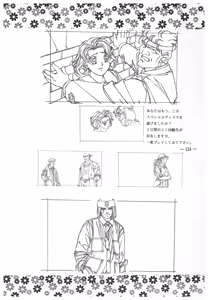 Page 123 of Doukyuusei 2 Senga shuu - preview thumbnail