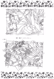 Page 130 of Doukyuusei 2 Senga shuu - preview thumbnail
