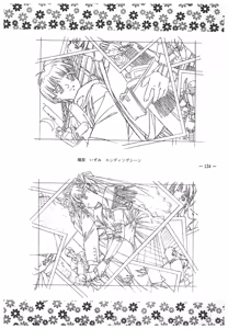 Page 133 of Doukyuusei 2 Senga shuu - preview thumbnail