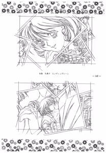 Page 141 of Doukyuusei 2 Senga shuu - preview thumbnail
