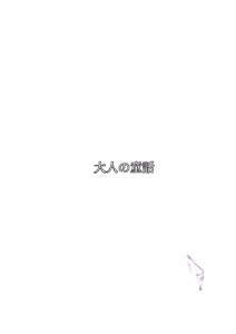Page 146 of Doukyuusei 2 Senga shuu - preview thumbnail