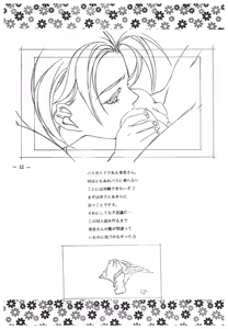 Page 52 of Doukyuusei 2 Senga shuu - preview thumbnail