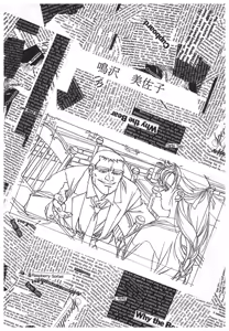 Page 59 of Doukyuusei 2 Senga shuu - preview thumbnail