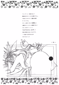 Page 63 of Doukyuusei 2 Senga shuu - preview thumbnail