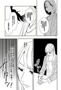 Page 15 of Fubin Joushi to Furin Jouji - preview thumbnail