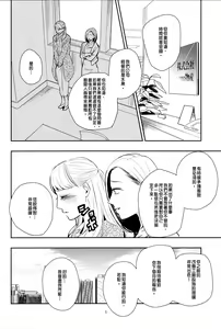 Page 6 of Fubin Joushi to Furin Jouji - preview thumbnail