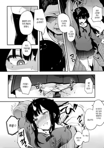 Page 12 of Oni no Te Kouhen | 귀수 후편 - preview thumbnail