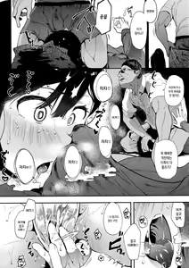 Page 15 of Oni no Te Kouhen | 귀수 후편 - preview thumbnail