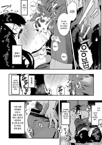 Page 17 of Oni no Te Kouhen | 귀수 후편 - preview thumbnail