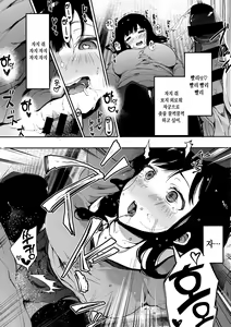 Page 18 of Oni no Te Kouhen | 귀수 후편 - preview thumbnail