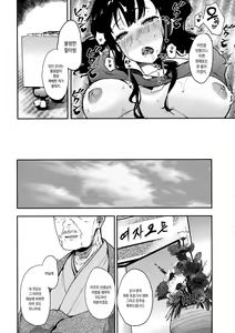 Page 27 of Oni no Te Kouhen | 귀수 후편 - preview thumbnail
