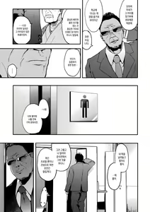 Page 28 of Oni no Te Kouhen | 귀수 후편 - preview thumbnail