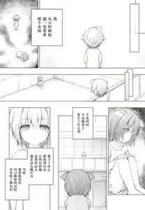 Page 19 of Nyancology 7 -Kitsunegawa Kon to Himitsu no Kenkyujo- - preview thumbnail