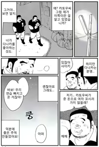 Page 16 of Tanaka | 다나카 - preview thumbnail