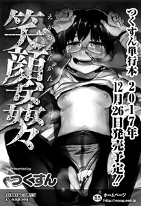 Page 198 of Kawaii Imouto to Ikenai Koto Shiteimasu! - preview thumbnail
