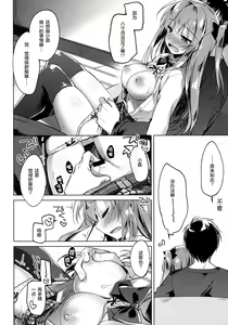 Page 12 of Maybe I Love You 2 - preview thumbnail