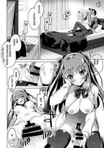 Page 16 of Maybe I Love You 2 - preview thumbnail