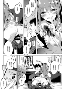 Page 18 of Maybe I Love You 2 - preview thumbnail
