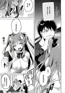 Page 19 of Maybe I Love You 2 - preview thumbnail