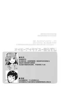 Page 4 of Maybe I Love You 2 - preview thumbnail