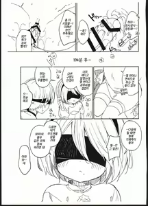 Page 11 of YoRHa Kitai 2B no Shoushizaika Gitai Unyou Shiken ni Kansuru Houkoku | 【극비】요르하 기체 2B의 성자재화기체 운용시험에 관한 보고 - preview thumbnail