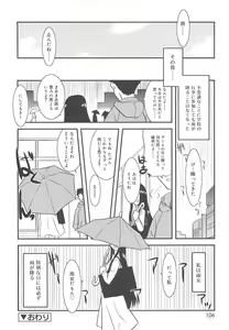 Page 106 of Razoku no Yoru - preview thumbnail