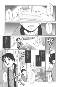 Page 107 of Razoku no Yoru - preview thumbnail