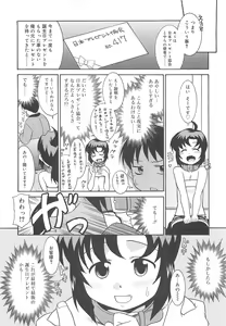 Page 110 of Razoku no Yoru - preview thumbnail