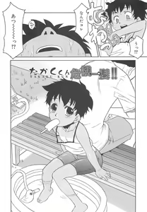 Page 128 of Razoku no Yoru - preview thumbnail
