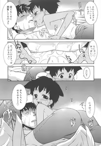 Page 133 of Razoku no Yoru - preview thumbnail