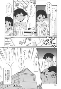 Page 146 of Razoku no Yoru - preview thumbnail
