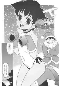 Page 148 of Razoku no Yoru - preview thumbnail