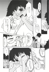 Page 154 of Razoku no Yoru - preview thumbnail