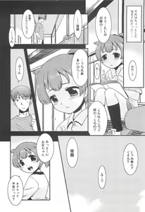 Page 170 of Razoku no Yoru - preview thumbnail