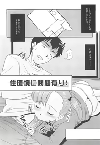 Page 188 of Razoku no Yoru - preview thumbnail