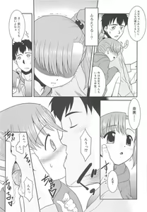 Page 194 of Razoku no Yoru - preview thumbnail