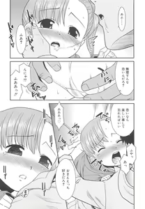 Page 195 of Razoku no Yoru - preview thumbnail