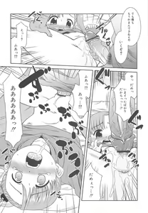 Page 199 of Razoku no Yoru - preview thumbnail