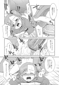 Page 201 of Razoku no Yoru - preview thumbnail