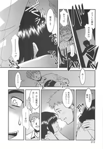 Page 212 of Razoku no Yoru - preview thumbnail