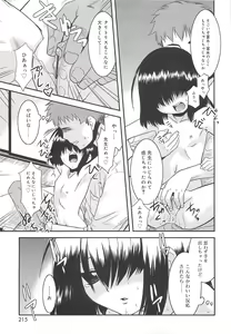 Page 215 of Razoku no Yoru - preview thumbnail