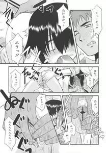 Page 217 of Razoku no Yoru - preview thumbnail