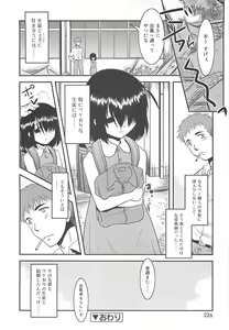 Page 226 of Razoku no Yoru - preview thumbnail