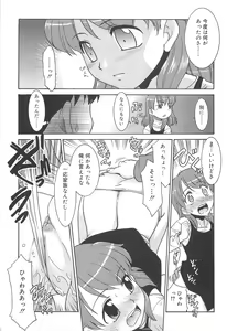 Page 55 of Razoku no Yoru - preview thumbnail