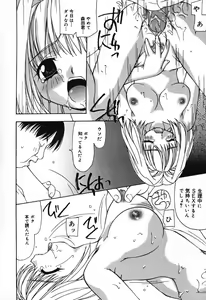 Page 102 of Houkago no Inu - preview thumbnail