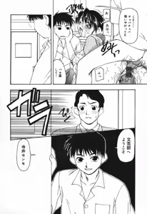 Page 12 of Houkago no Inu - preview thumbnail