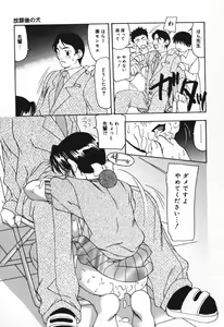 Page 15 of Houkago no Inu - preview thumbnail