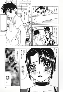 Page 25 of Houkago no Inu - preview thumbnail
